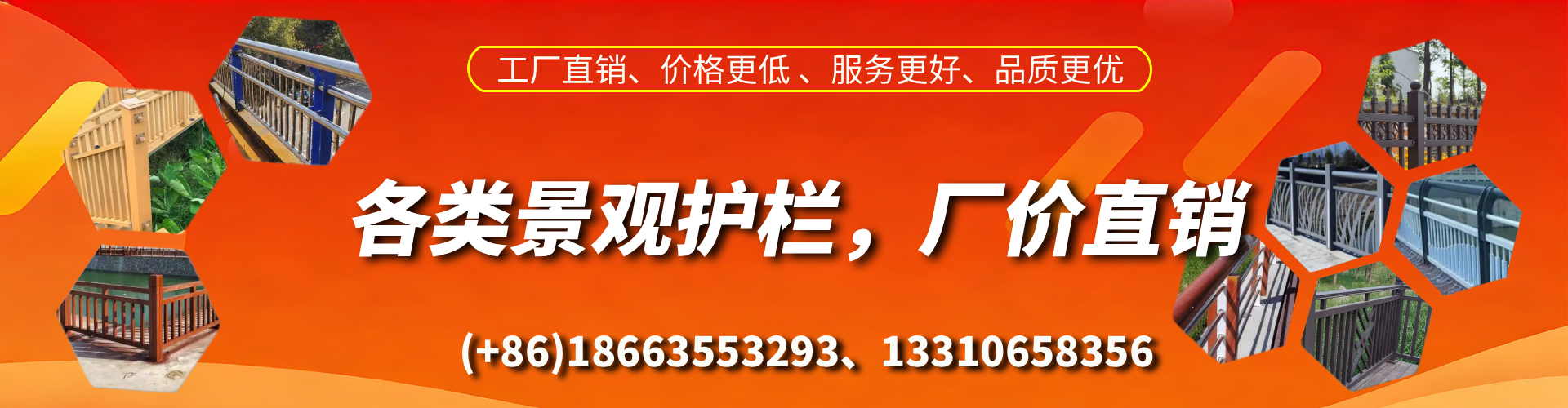象山景观护栏生产厂家